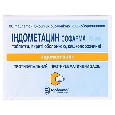 Індометацин Софарма таблетки, в/о, киш./розч. по 25 мг №30
