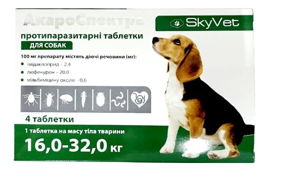 АкароСпектра для собак вагою 16-32 кг, 1 таблетка