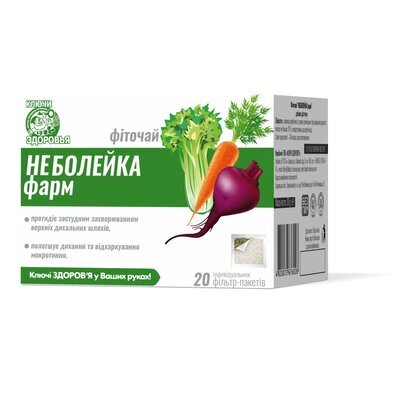 Фіточай Ключі Здоров'я Неболейка Фарм по 1,5 г №20 в філ.-пак.
