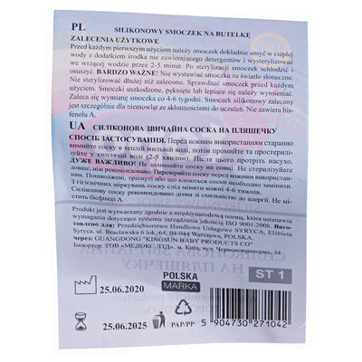 Соска силіконова Topo Buono ST1, 1 шт