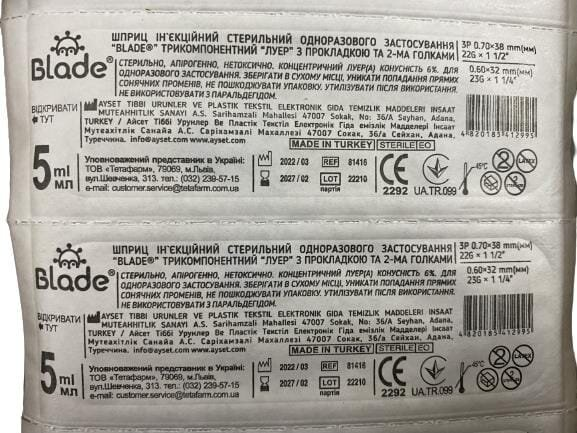 Шприц 5 мл Blade 3-х компонентний з двома голками 22G (0,7 х 38 мм) та 23G (0,6 х 32 мм), 1 штука