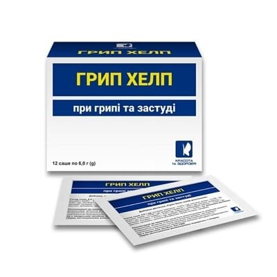 Грип Хелп напій розчинний порошок по 6,0 г №12 у саше