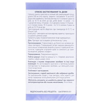 Подорожника великого листя по 1.5 г №20 у філ.-пак.