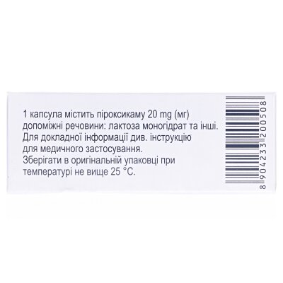 Федин-20 капсули по 20 мг №30 (10х3)