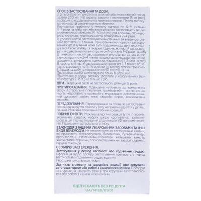 Фітоцистол збір по 1.5 г №20 у філ.-пак.