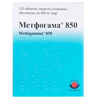 Метфогама 850 таблетки, в/плів. обол. по 850 мг №120 (10х12)