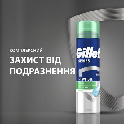 Гель для гоління Gillette Series Sensitive для чутливої шкіри, 200 мл