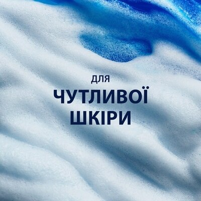Гель для гоління Gillette Series Sensitive для чутливої шкіри, 200 мл
