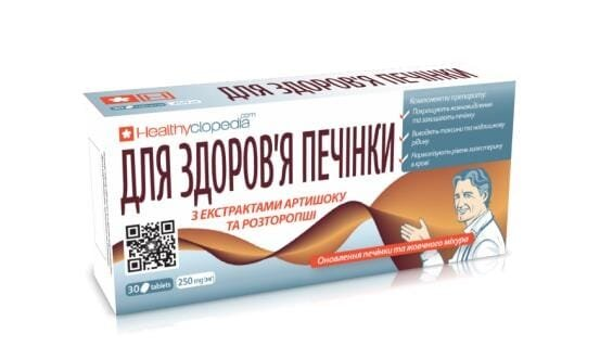Для здоров'я печінки таблетки №30