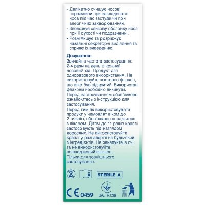 Отривін Бебі краплі наз. по 5 мл №18 у флак.-кап.