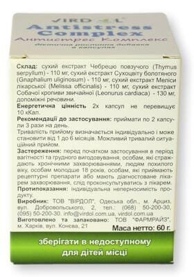 Антистрес – Комплекс Virdol Antistress – Сomplex капсули 550 мг №90