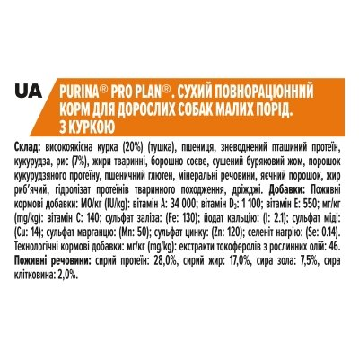 Корм сухий Purina Pro Plan Dog Small & Mini Adult з куркою і рисом, 7 кг