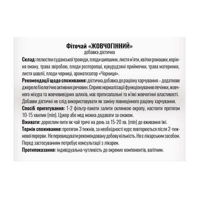 Фіточай Профі Фарм Жовчогінний у фільтр-пакетах по 1,5 г №20
