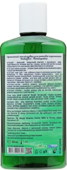 Ополіскувач для порожнини рота Bisheffect Homeopathic органічний, 500 мл