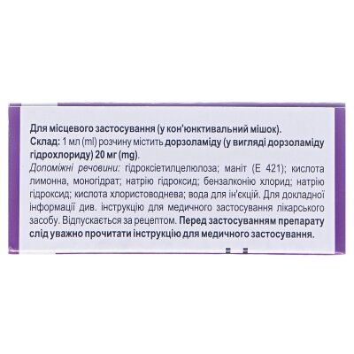 Дорзамед краплі оч., р-н 20 мг/мл по 5 мл у флак.-крап.