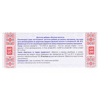 Фолієва кислота Фармаком таблетки по 0,25 г №60