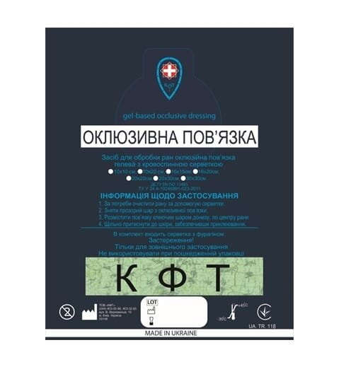 Пов'язка оклюзійна КФТ для обробки ран 16 см х 16 см, 1 штука