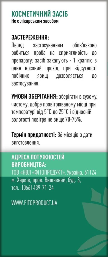 Носовита-Е краплі назальні по 10 мл у флак.