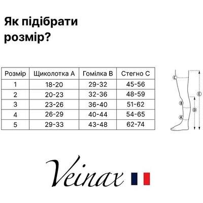 Гольфи компресійні Veinax Microtrans 881L-BG клас компресії 3 довгі, закритий носок, бежеві, розмір 1