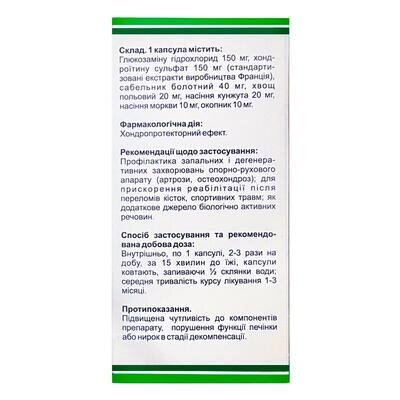 Артрозолон Фітофармакологія з глюкозаміном і хондроітином для суглобів капсули №60