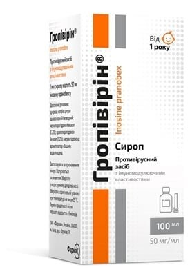 Гропівірін сироп по 50 мг/мл по 100 мл у флак. з шпр.-дозат.