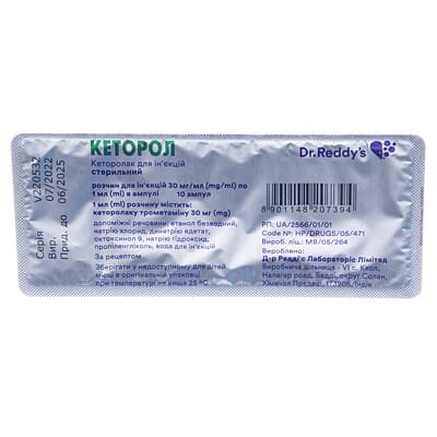 Кеторол розчин д/ін. 30 мг/мл по 1 мл №10 в амп.