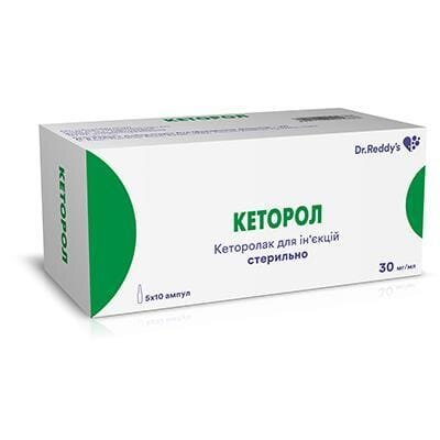 Кеторол розчин д/ін. 30 мг/мл по 1 мл №10 в амп.
