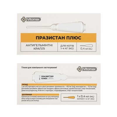 Празистан + Антигельмінтні краплі на холку для котів до 4 кг, 3 піпетки по 0,4 мл