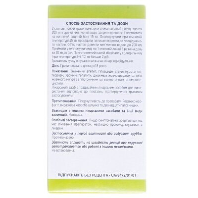 Золототисячника трава по 75 г у пач. з внут. пак.