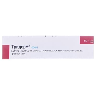Тридерм крем по 15 г у тубах