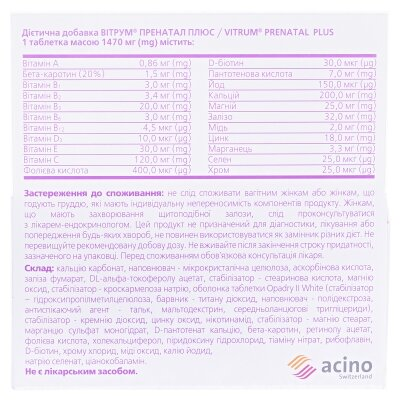 Вітрум Пренатал Плюс таблетки, в/плів. обол. №100