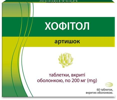 Хофітол таблетки, в/о по 200 мг №60 (30х2)