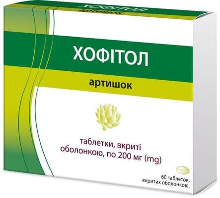 Хофітол таблетки, в/о по 200 мг №60 (30х2)