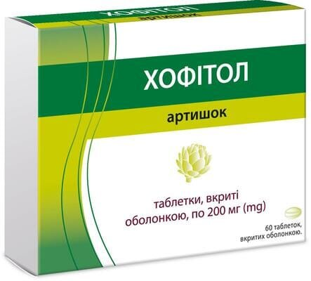 Хофітол таблетки, в/о по 200 мг №60 (30х2)
