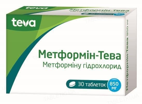 Метформін-Тева таблетки, в/плів. обол. по 850 мг №30 (15х2)