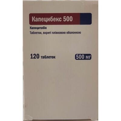 Капецибекс 500 таблетки, в/плів. обол. по 500 мг №120 (10х12)