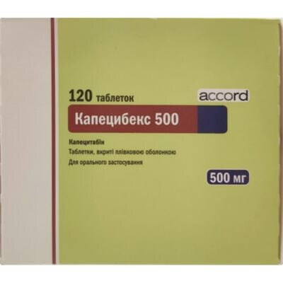 Капецибекс 500 таблетки, в/плів. обол. по 500 мг №120 (10х12)