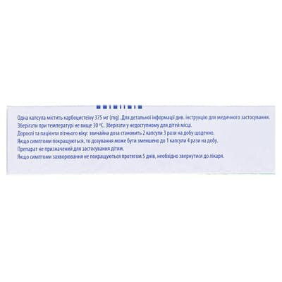 Бронлес капсули тв. по 375 мг №30 (10х3)
