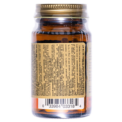 Вітамін Д3 Solgar Vitamin D3 (Cholecalciferol) 15 мкг (600 МО) вег. капсули №60
