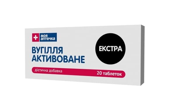 Вугілля активоване Екстра Моя Аптечка таблетки №20