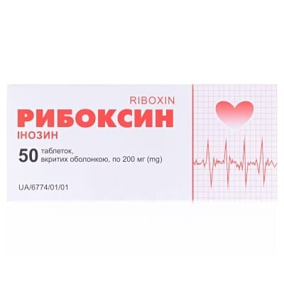Рибоксин таблетки, в/о по 200 мг №50 (10х5)