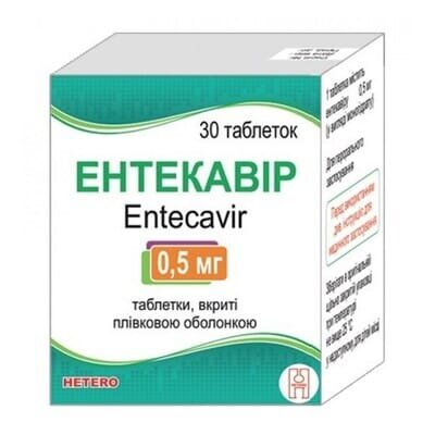 Ентекавір таблетки, в/плів. обол. по 0.5 мг №30 у конт.