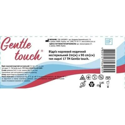 Відріз марлевий нестерильний Gentle touch медичний 2 м х 90 см, тип марлі 17