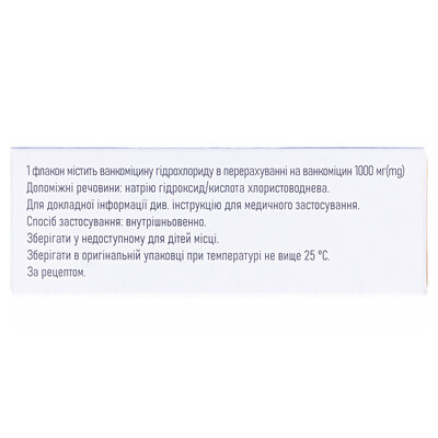 Ванкоміцин-Віста ліофілізат для р-ну д/інф. по 1000 мг №1 у флак. скл.