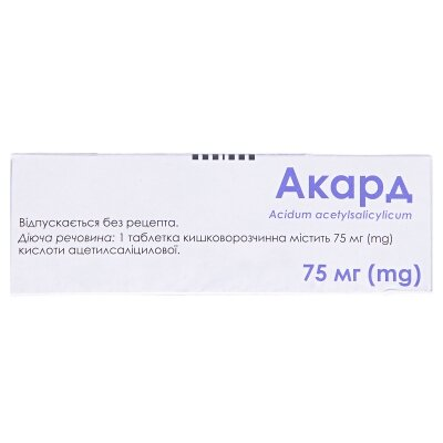 Акард таблетки киш./розч. по 75 мг №100 (20х5)