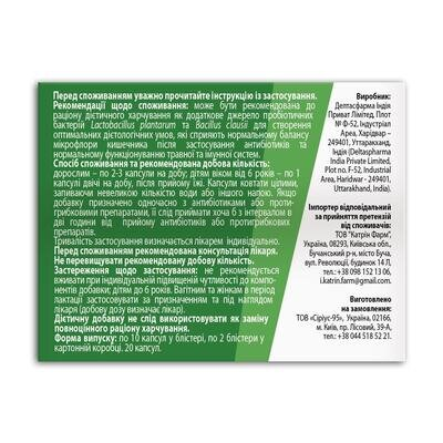 Пробіонекс Жерміна Fidem Pharm капсули №20