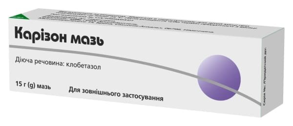 Карізон мазь 0.5 мг/г по 15 г у тубах