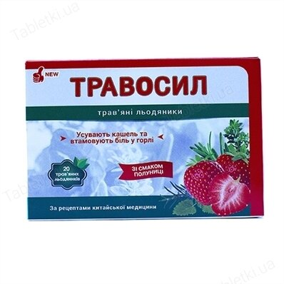 Травосил льодяники трав'яні зі смак. полун. №20 (10х2)