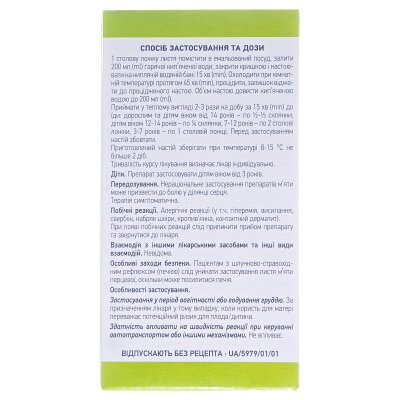 М'яти перцевої листя по 50 г у пач. з внут. пак.