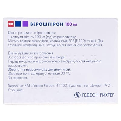 Верошпірон капсули по 100 мг №30 (10х3)
